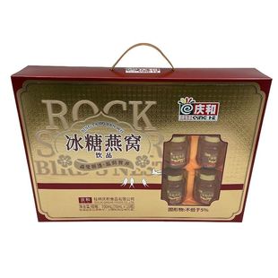庆和冰糖燕窝饮品礼盒70ml*10瓶/提 新老包装随机发