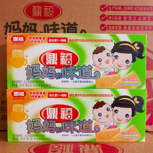 鼎福妈妈的味道饼干245g*2盒/4盒/6盒好妈妈钙奶饼干