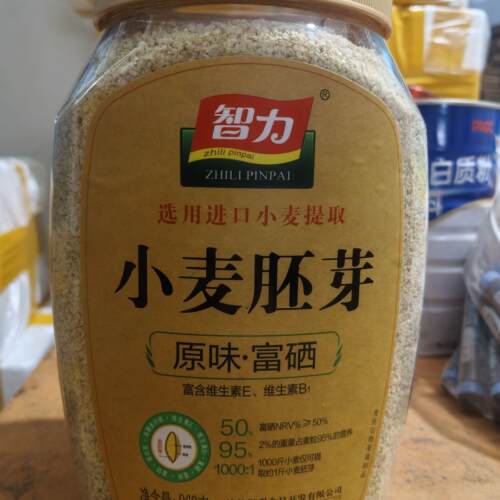 智力小麦胚芽969g罐装原味富硒高纤营养早餐即食代餐未添加白砂糖