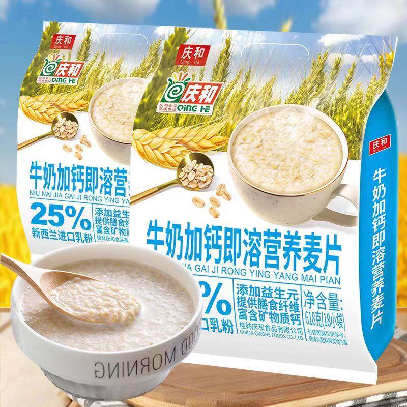庆和牛奶加钙即溶营养麦片