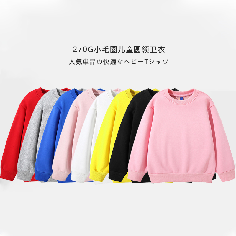 童装270克春秋毛圈圆领卫衣定做幼儿园活动团队长袖印字logodiy