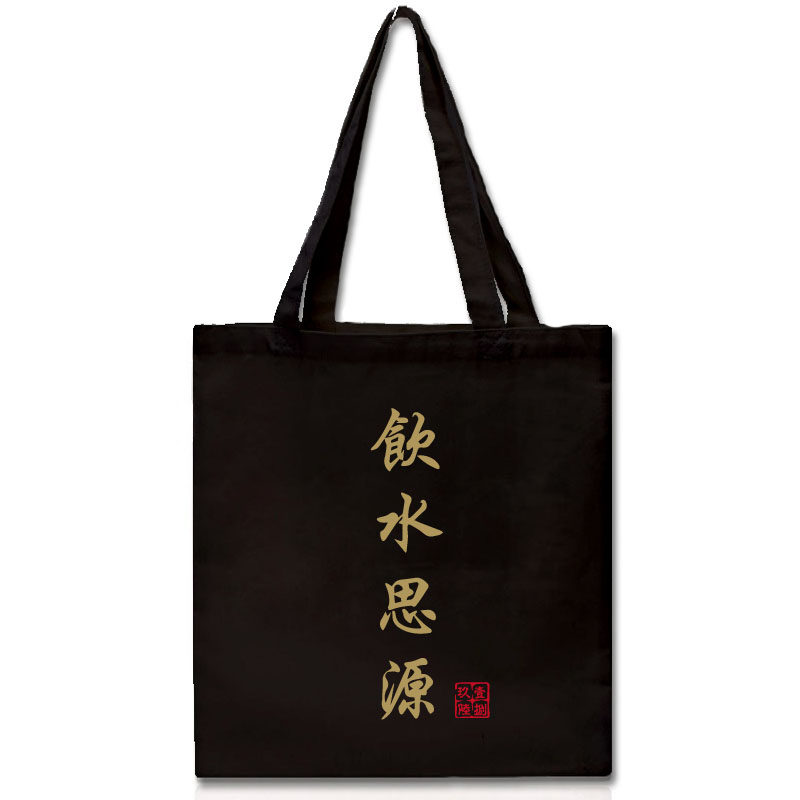 新品交通大学纪念帆布袋饮水思源单肩包青年环保购物袋手提小方包