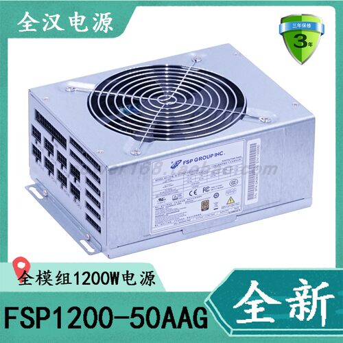 研华FSP1200-50AAG服务器电源