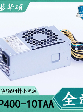 全新宏碁 FSP400-10TAA 适用X4270 H4288 B450 E450 D650 小电源