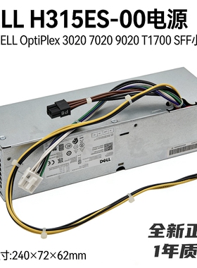 全新戴尔H315ES-00适用Optiplex3020/7020/9020/XE2/T1700SFF电源
