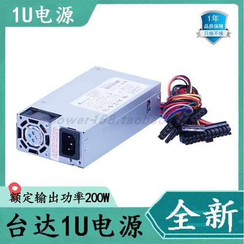 台达额定200Wnasitxflex小1U电源