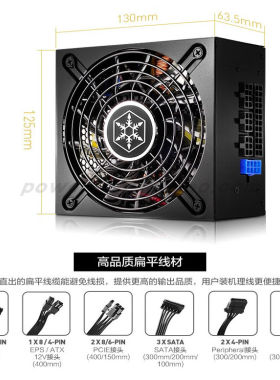 银欣ITX全模组额定500WSFX电源