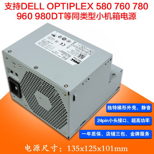 原装戴尔 D255P-00 F255P-00 AC255AD-00 L255P-01 760 780小电源