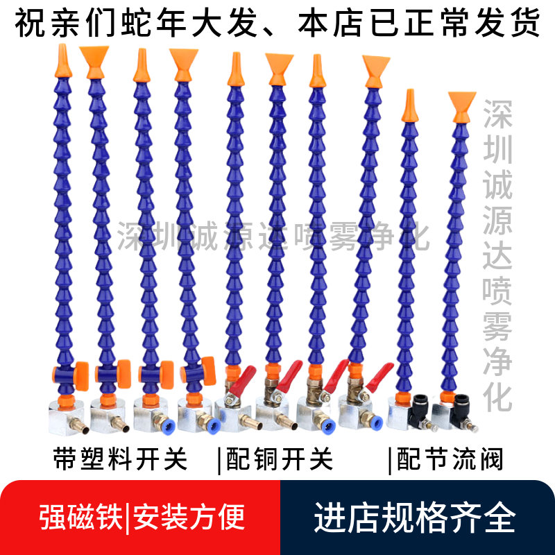磁铁座塑料万向冷却管磁座吹气管