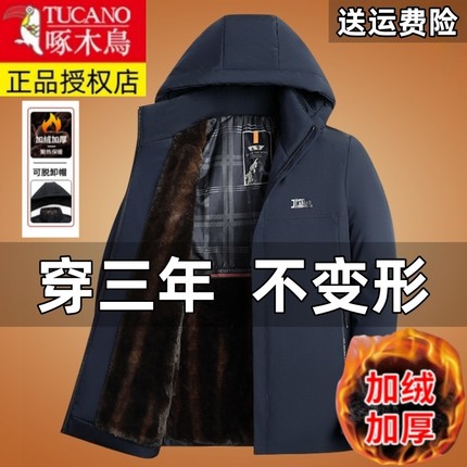 爸爸装男士立领带帽棉服冬季加绒保暖防风上衣中年派克服加厚外套