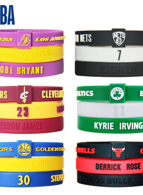 nba正品手环杜兰特詹姆斯库里