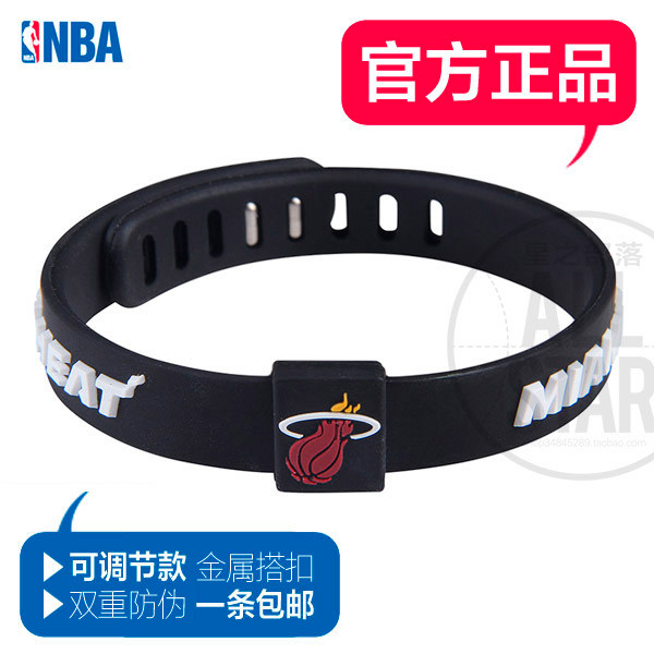 包邮 NBA时尚手腕带 热火队 硅胶篮球星手环 韦德波什