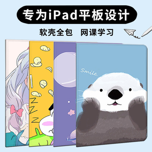 2021iPad9保护套Air2壳air4新款 2022ipad10苹果2018ipd2017mini5平板7pad6第五六代a1822轻2020pro11寸8全包3