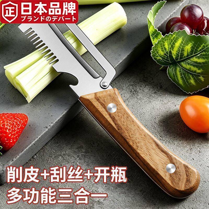 日本进口多功能三合一削皮刀葱丝刀削皮器刮葱器削水果瓜刨甘蔗刀