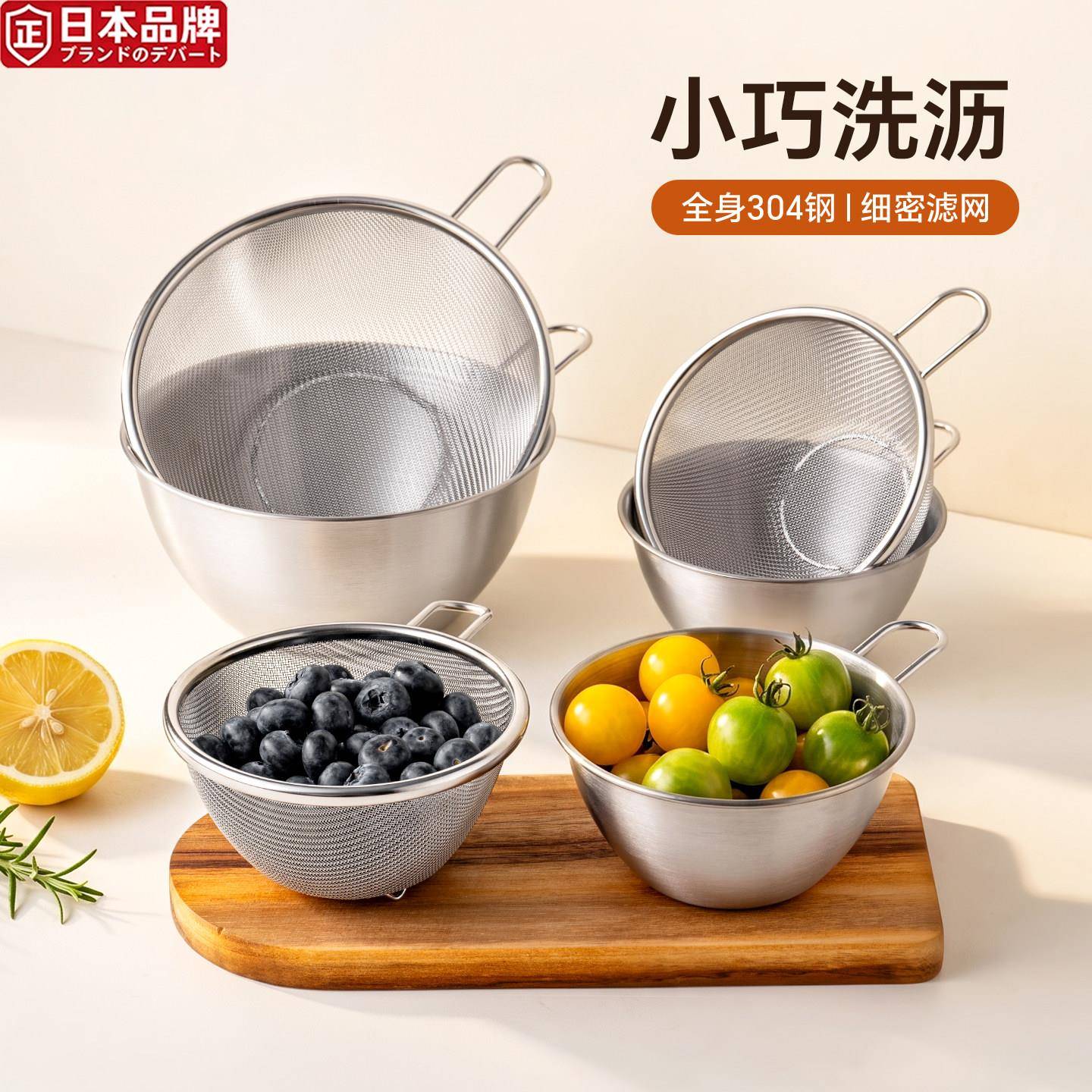 日本进口迷你304不锈钢沥水篮小号洗水果洗菜盆多功能淘米筛漏网