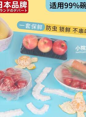 日本进口食品级保鲜膜套