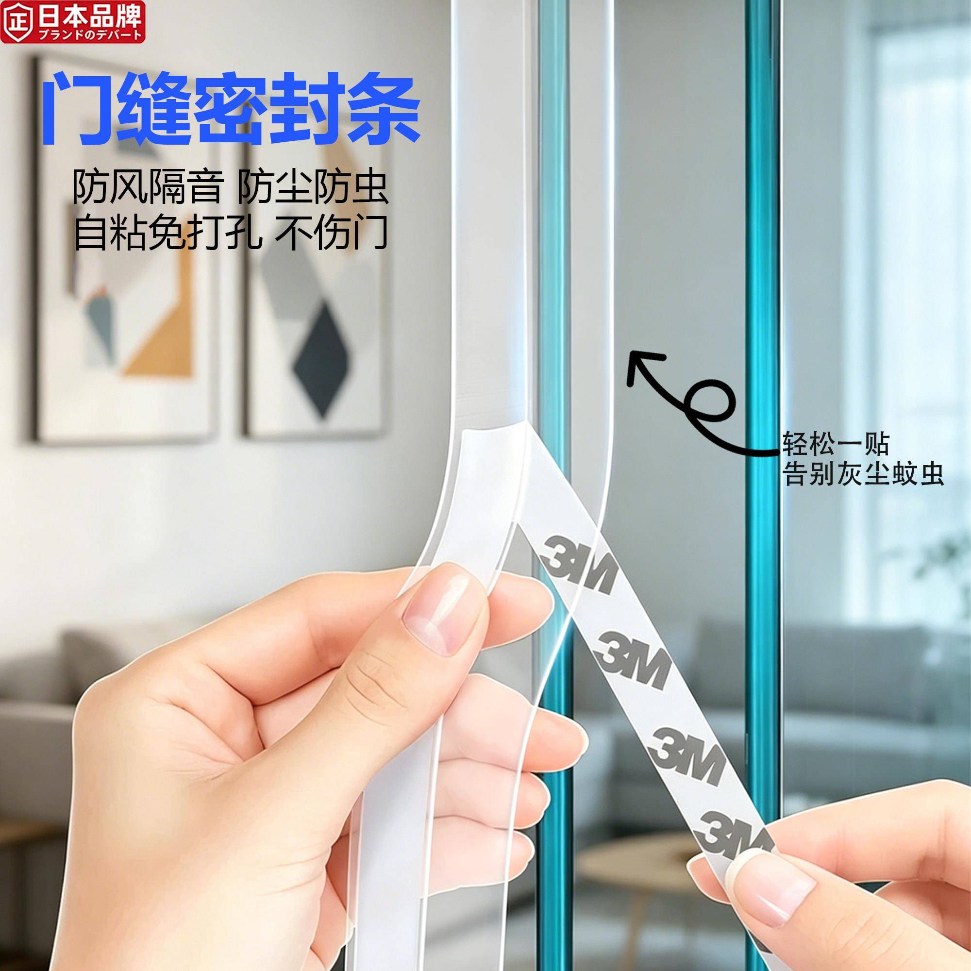 日本进口门缝密封条密封胶条门窗防风隔音玻璃门缝隙挡风漏风神器