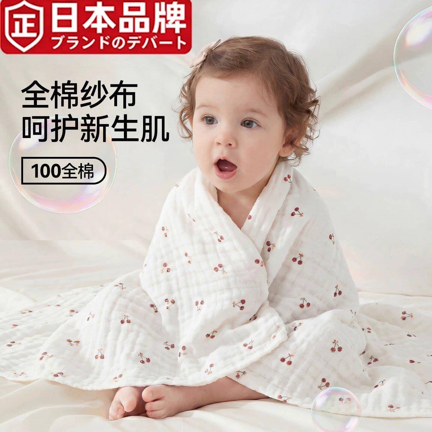 日本进口婴儿浴巾纯棉纱布呵护新生肌新生盖毯洗澡包被儿童毛巾被