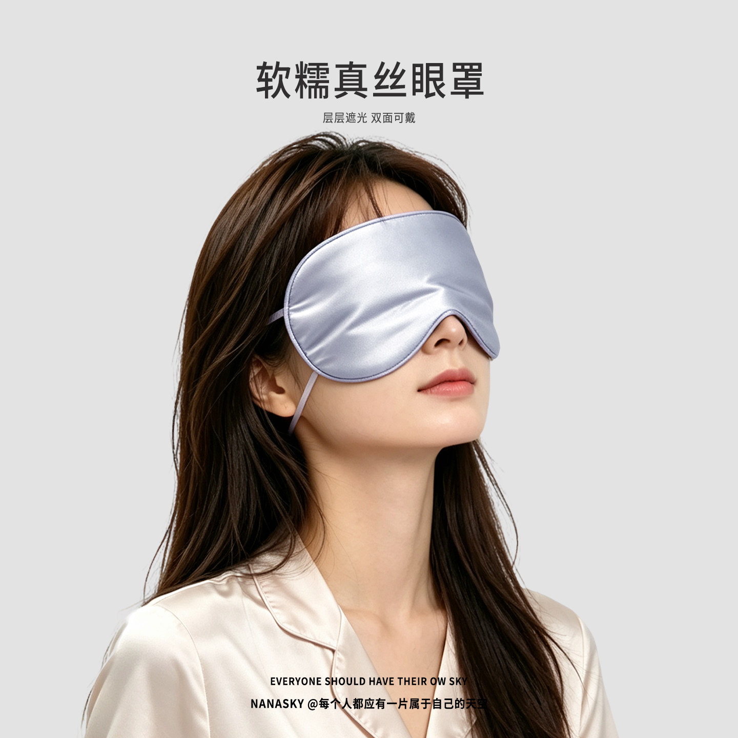 真丝眼罩睡眠遮光双面桑蚕丝旅行眼罩礼物双面可戴成人隔光线眼罩