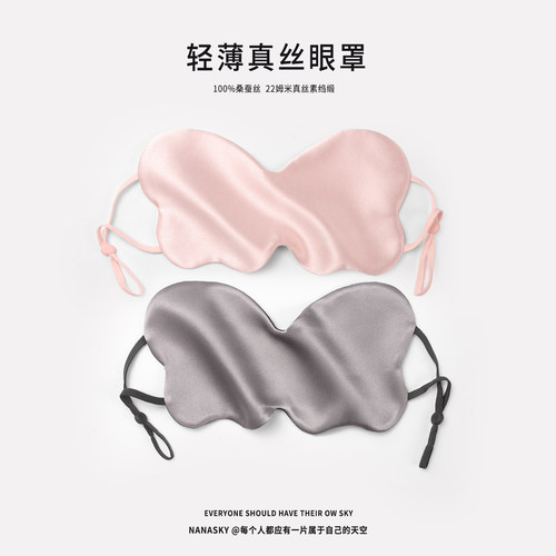 100%桑蚕丝蝴蝶真丝眼罩遮光睡眠