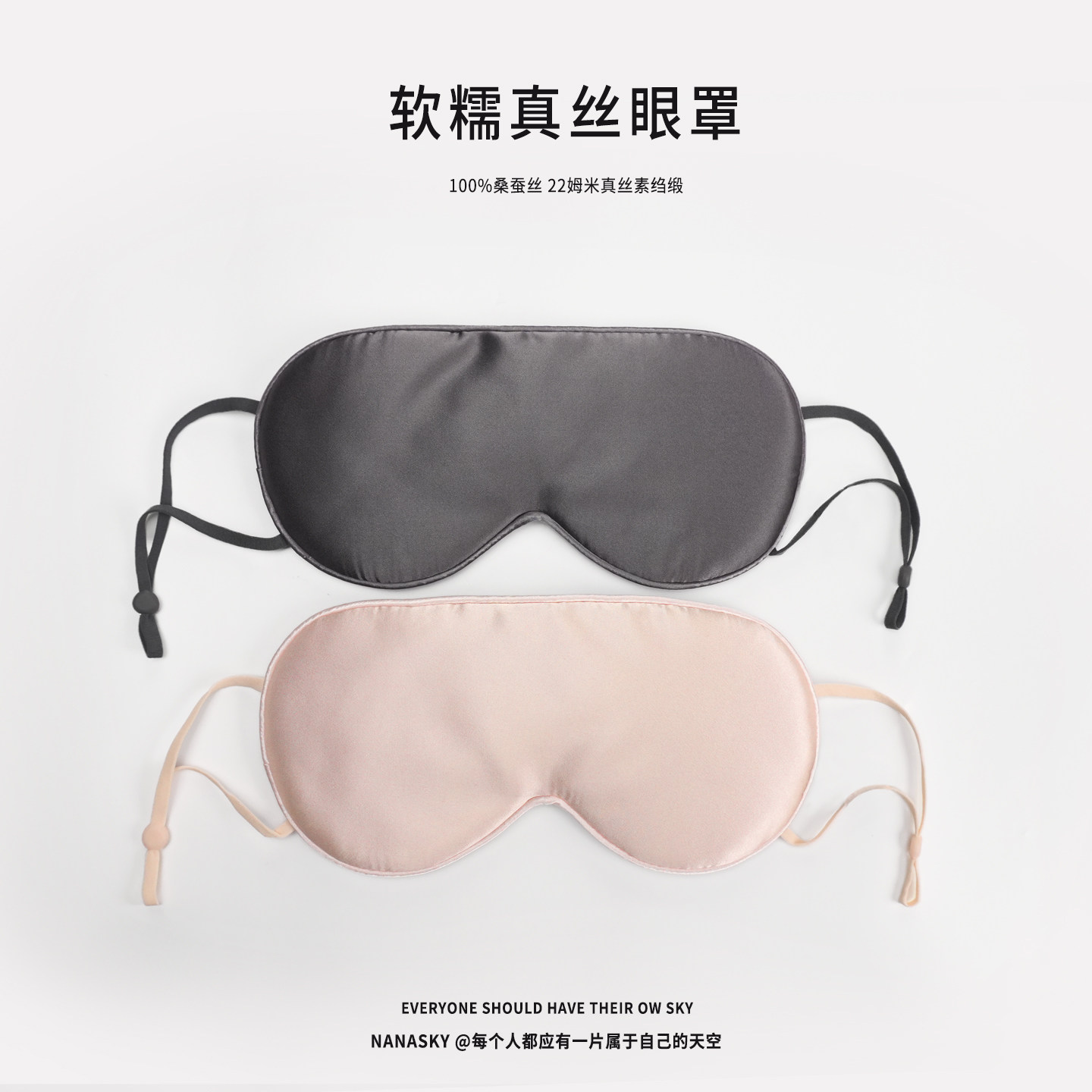 NANASKY软糯真丝眼罩睡眠专用男挂耳填充缓解眼疲劳护眼睡觉0压感