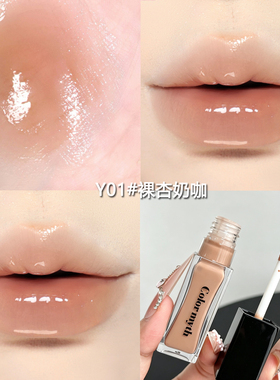 不掉色不沾杯镜面唇釉