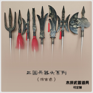 逢时雨木质三国兵器头2.8cm套筒Cosplay道具