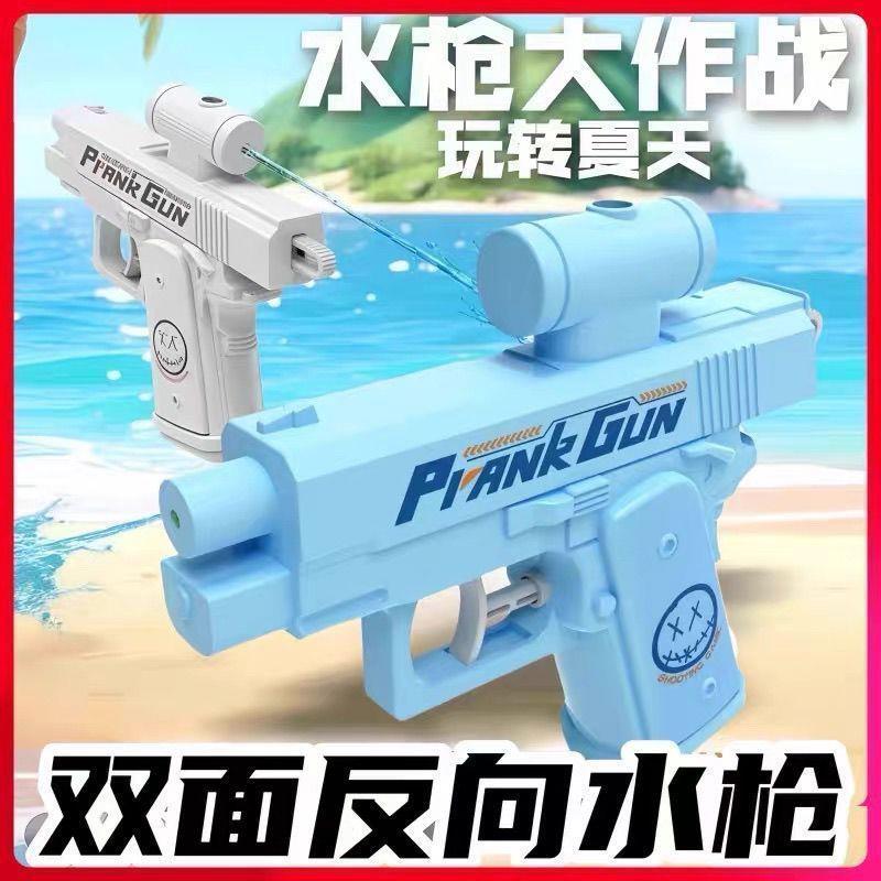 滋水新款战术创意戏水双图片