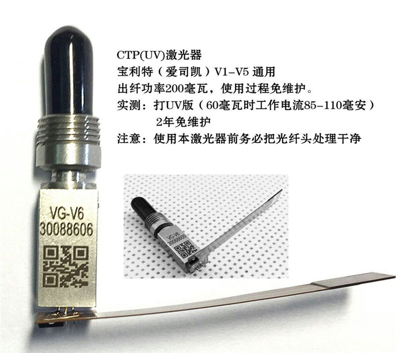 维修激光器国产保利特爱思凯ctp