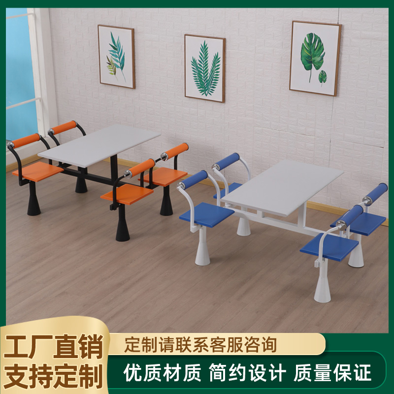 喇叭脚学生食堂快餐桌椅福瑞家具