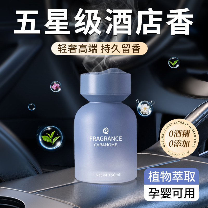 2025新品爆款汽车香薰香水除味香氛家用车内持久清新高级车载摆件