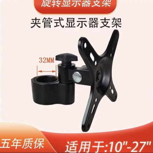 显示器支架套管挂架旋转万向工厂