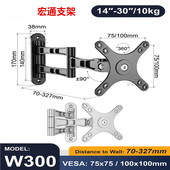 通用电脑液晶显示器支架壁挂万向旋转可伸缩电视机挂架可调挂墙架