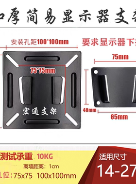 通用电脑显示器支架加厚挂架办公