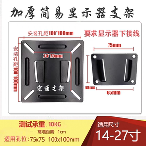 通用电脑显示器支架加厚挂架办公