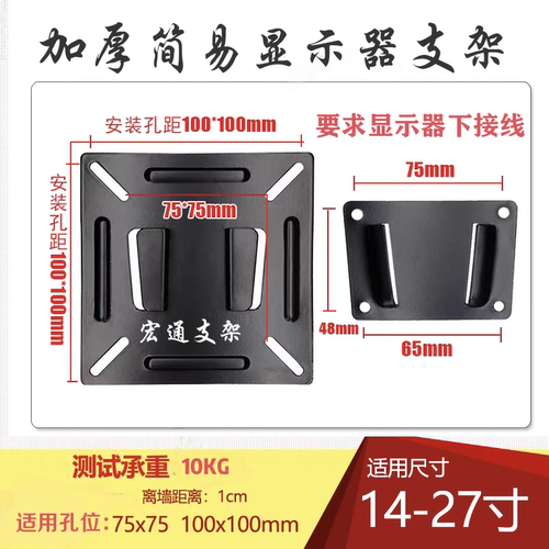 通用电脑显示器支架加厚挂架办公
