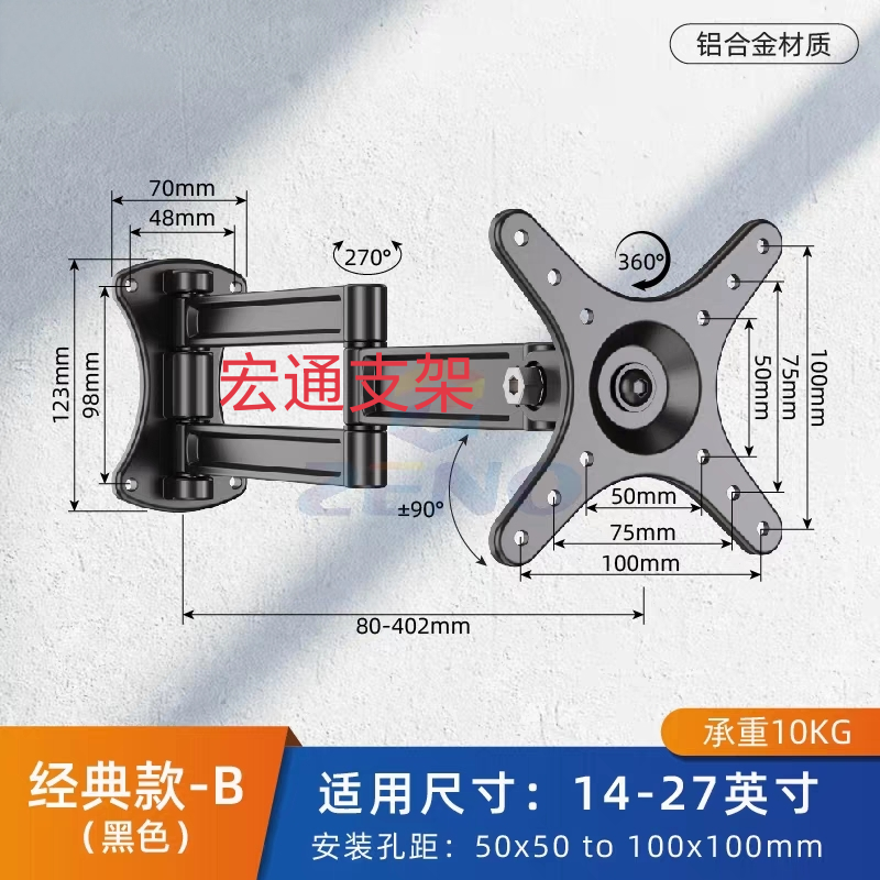 通用电脑液晶显示器支架壁挂万向旋转可伸缩电视机挂架可调挂墙架