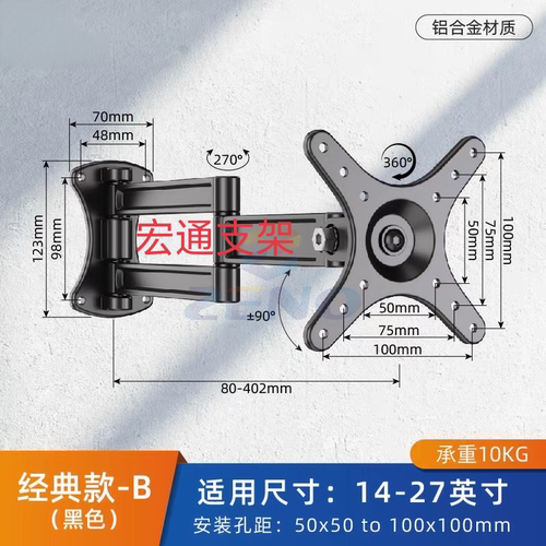 通用电脑显示器伸缩支架旋转万向