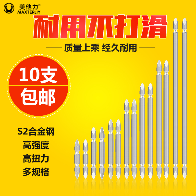 美他力十字风批头电钻起子六角风动批嘴强磁性套装加长螺丝刀配件