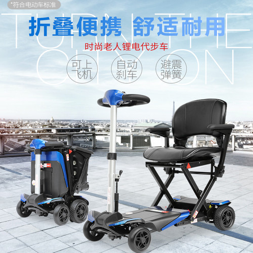 Solax老年电动代步车可折叠轻便智能全自动老人专用四轮小型S3024