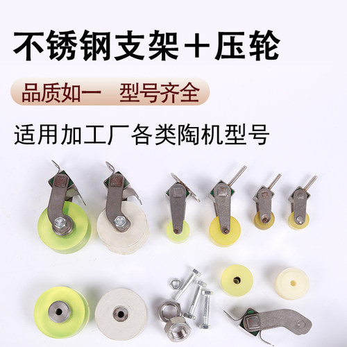 瓷砖压轮切割机滚轮圆弧机压轮