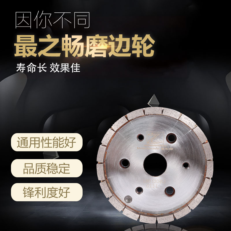 金刚石圆弧机最之畅磨边轮修边轮