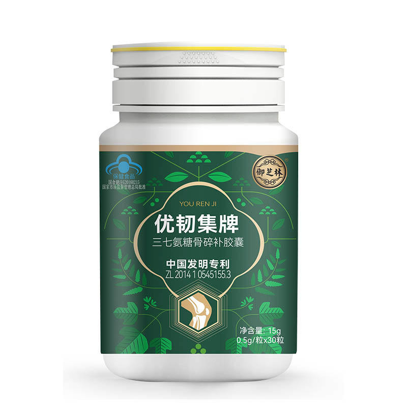 效期25年9月御芝林牌优韧集胶囊补钙软胶囊骨密度氨糖软骨素老人