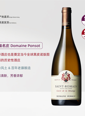 Ponsot 彭寿酒庄山雀特酿圣罗曼村白葡萄酒