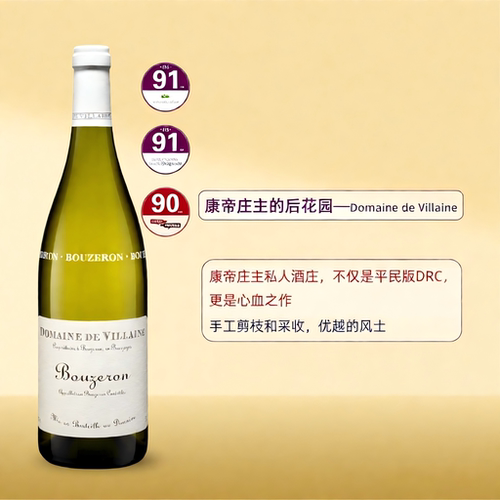 法国维兰酒庄布哲宏霞多丽干白