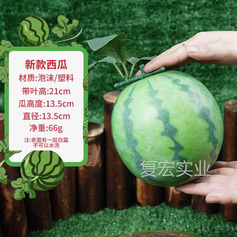 活动仿真新款西瓜保龙西瓜模型静物摆拍道具利儿童教具真水果.议