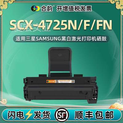 4725F能循环加墨硒鼓通用三星牌SC墨X-4725N打印机FN专用盒碳粉盒
