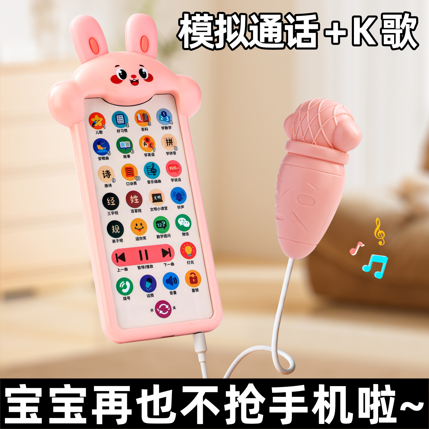 会唱歌仿真手机玩具婴儿可啃咬1到3岁儿童宝宝早教麦克风音乐电话,玩具/童车/益智/积木/模型,音乐电话,淘宝优惠券,粉丝福利购,淘宝优惠卷