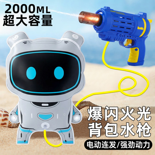 炫酷灯光！爆闪电动背包水枪