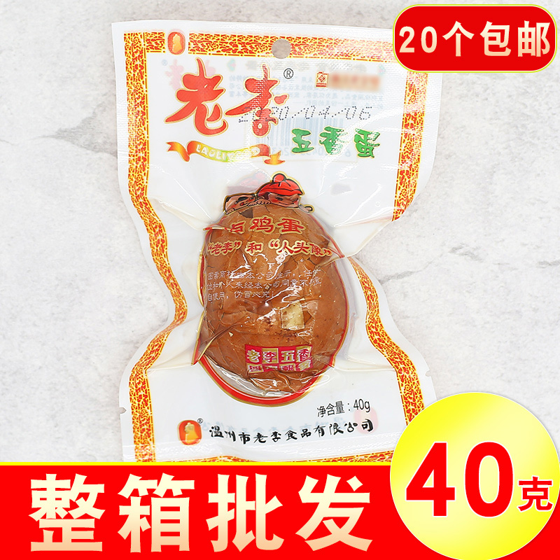 五香温州特产带壳泡面搭档卤鸡蛋